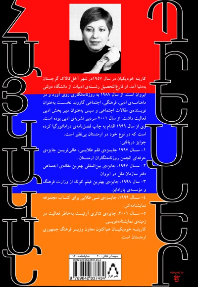آرام اینجا زندگی می کند و دروازه ها